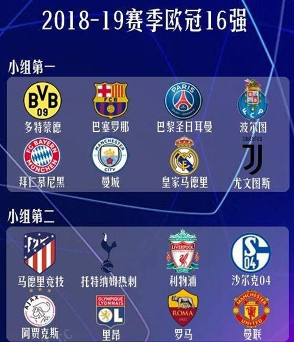 是皇马成功